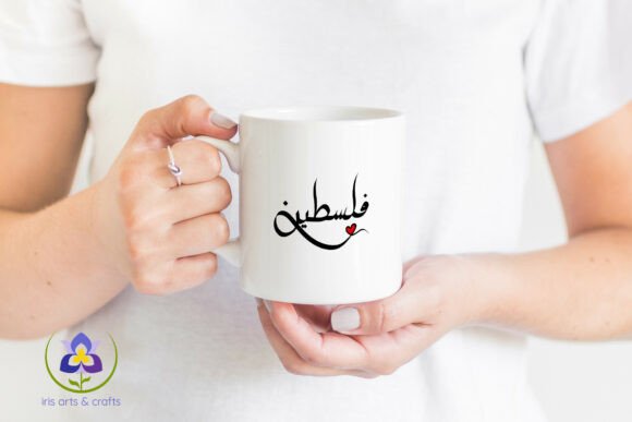 Palestine Red Heart Arabic SVG T-shirt